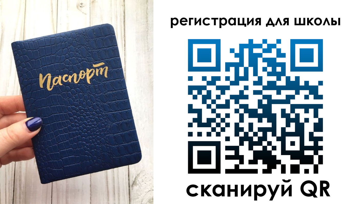 регистрация для дет. сада в Пскове