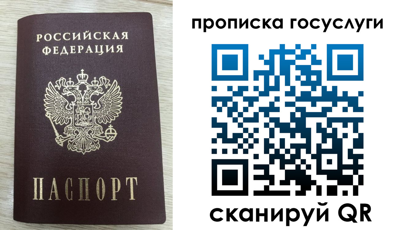 прописка в квартире в Пскове