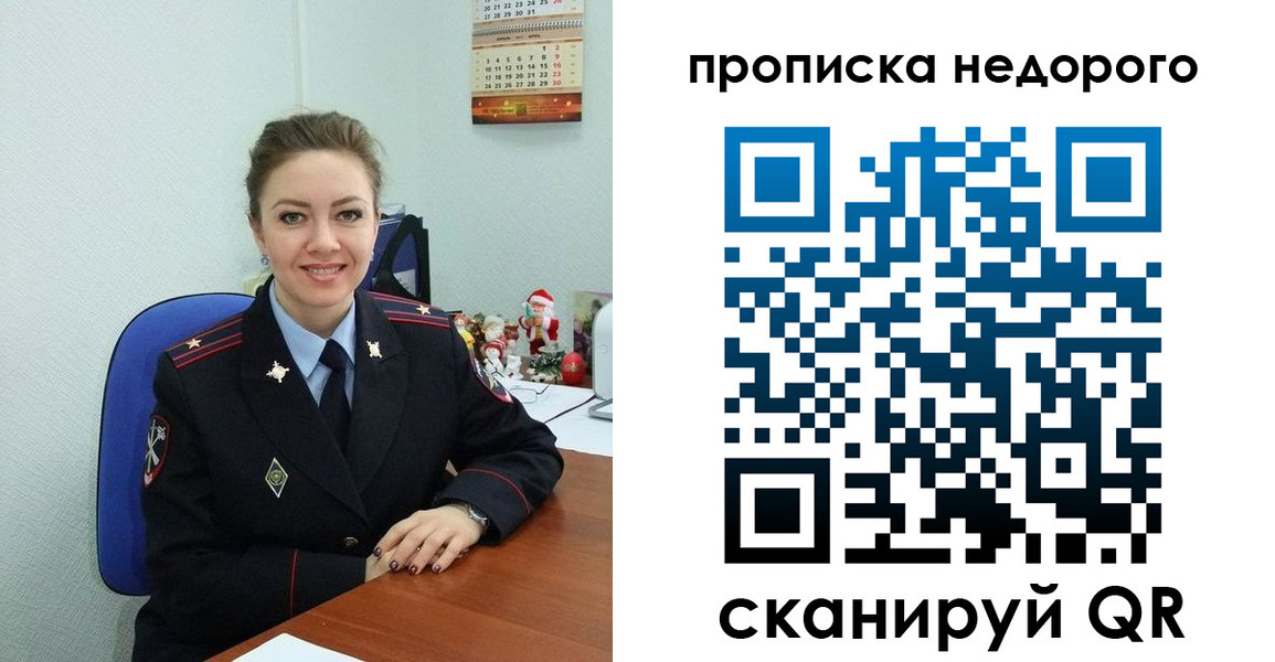 регистрация для школы в Пскове