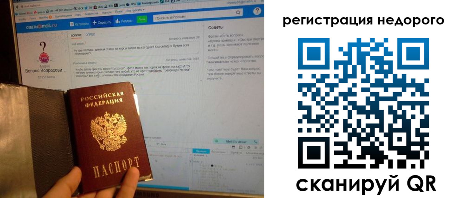 прописка в квартире в Пскове
