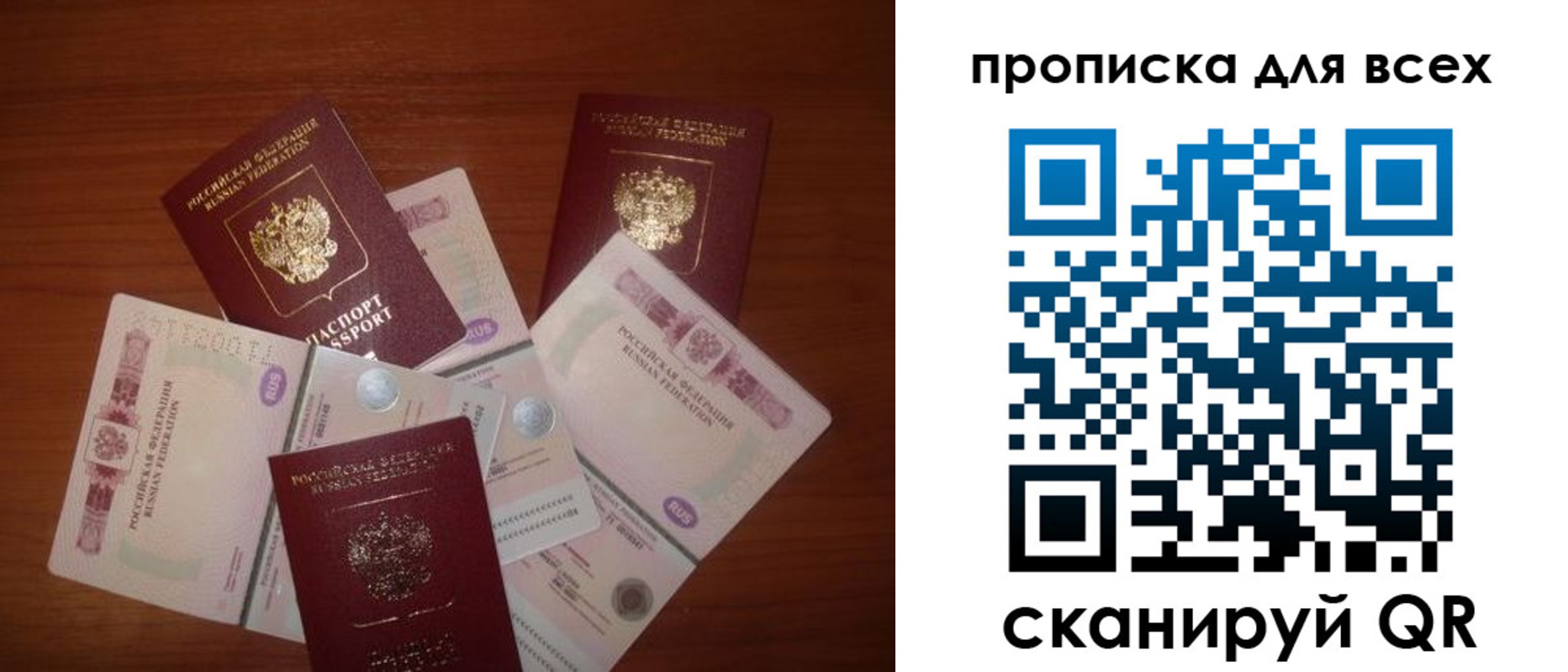 прописка иностранных граждан в Пскове