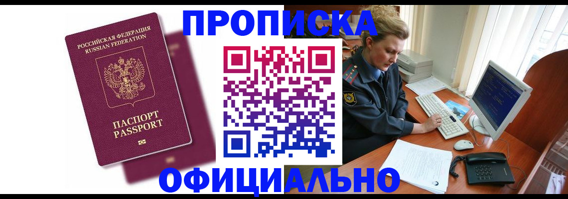 временная регистрация поиск в Пскове
