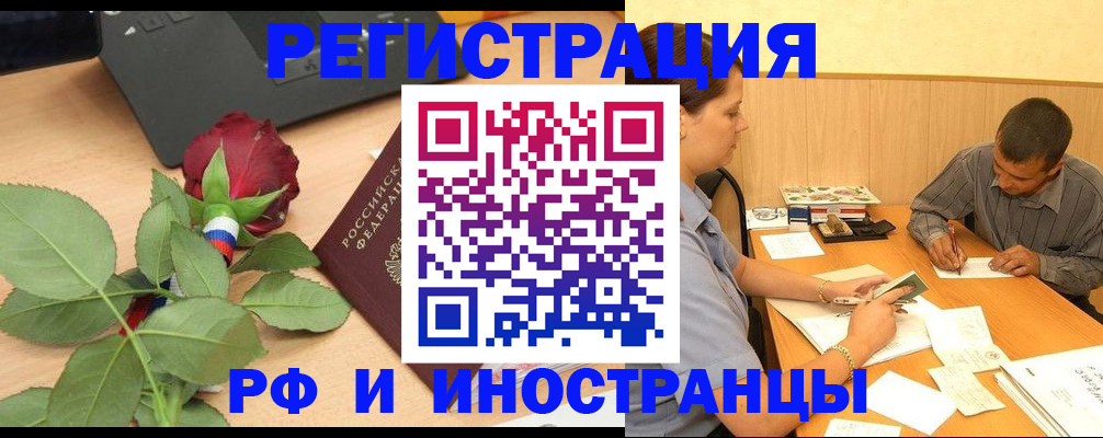 прописка для школы в Пскове