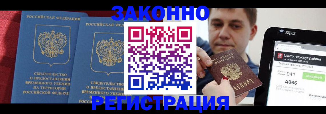 временная регистрация госуслуги в Пскове