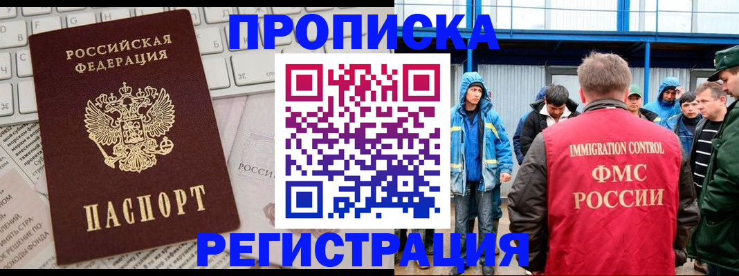 найти адрес прописки в Пскове