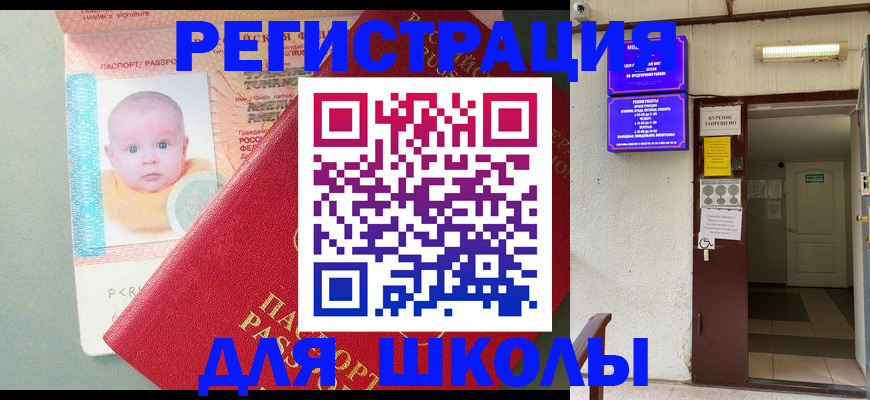 где прописаться в Пскове