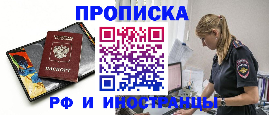 найти адрес прописки в Пскове