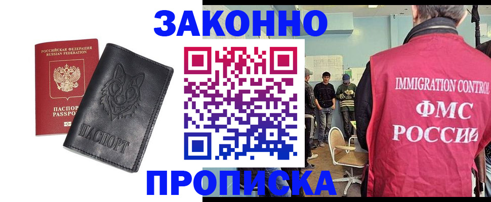 где прописаться в Пскове