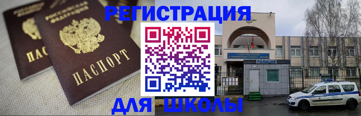 временная регистрация для всех в Пскове