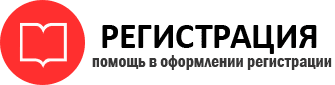 прописка в Пскове id219907